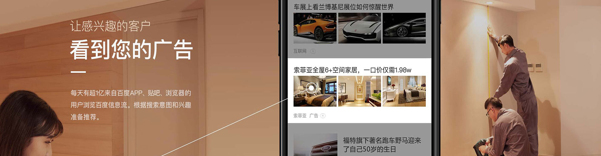 五莲信息流优化师