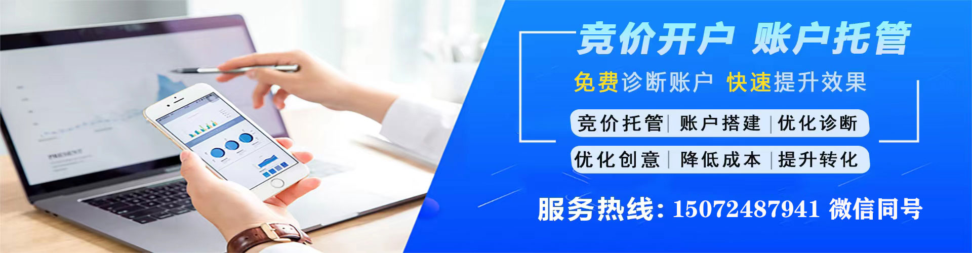五莲sem托管
